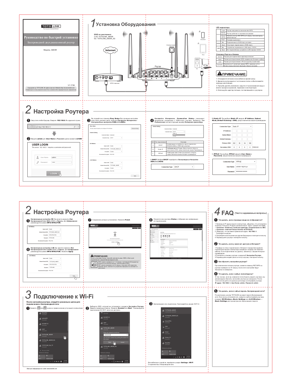 Totolink A800R User Manual