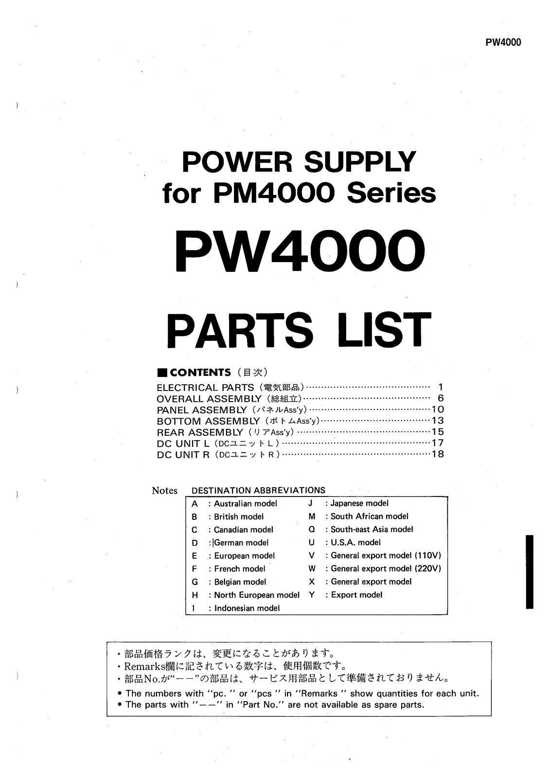 Yamaha PW-4000 Service manual