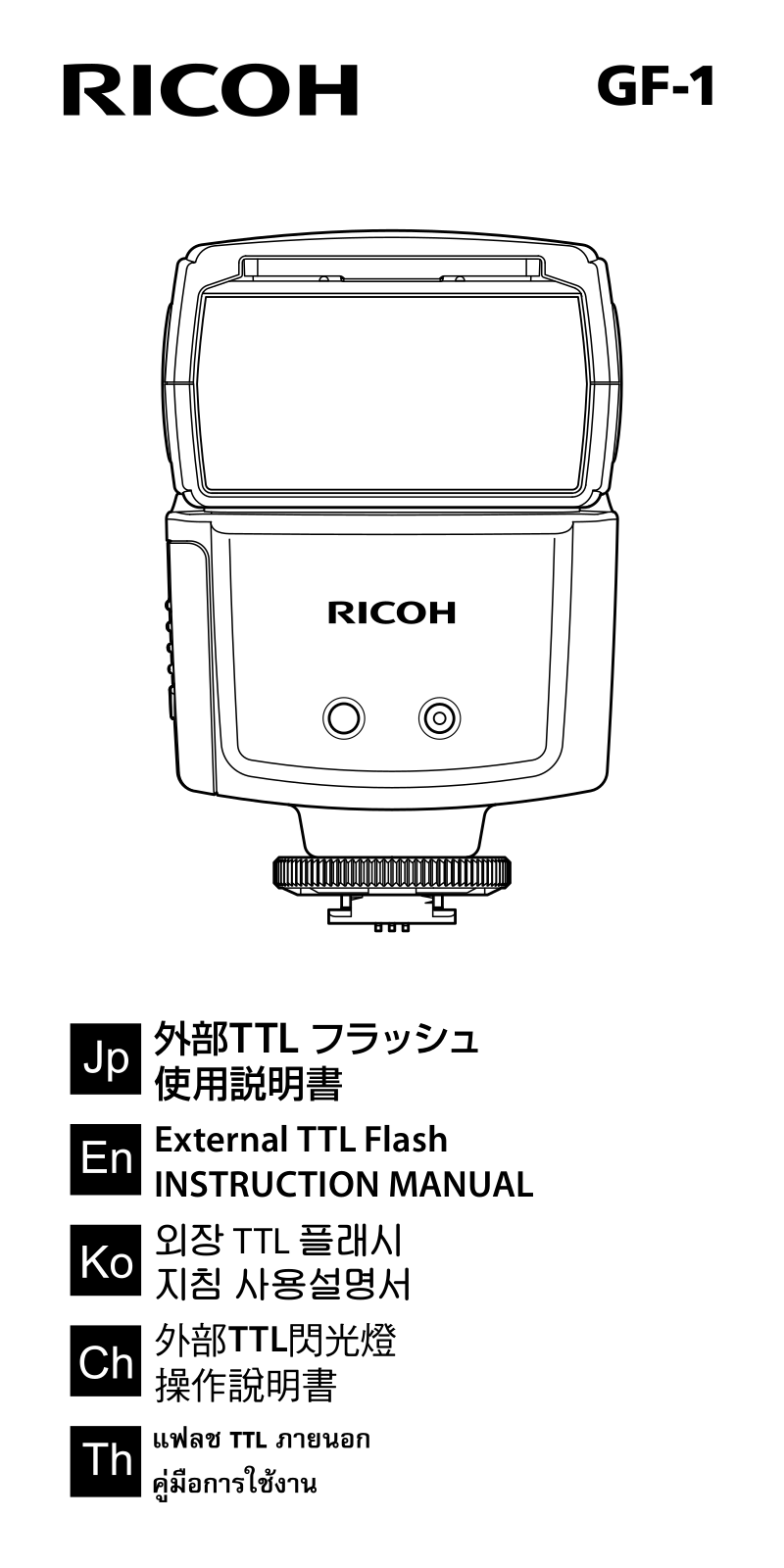 Ricoh GF-1 User Manual