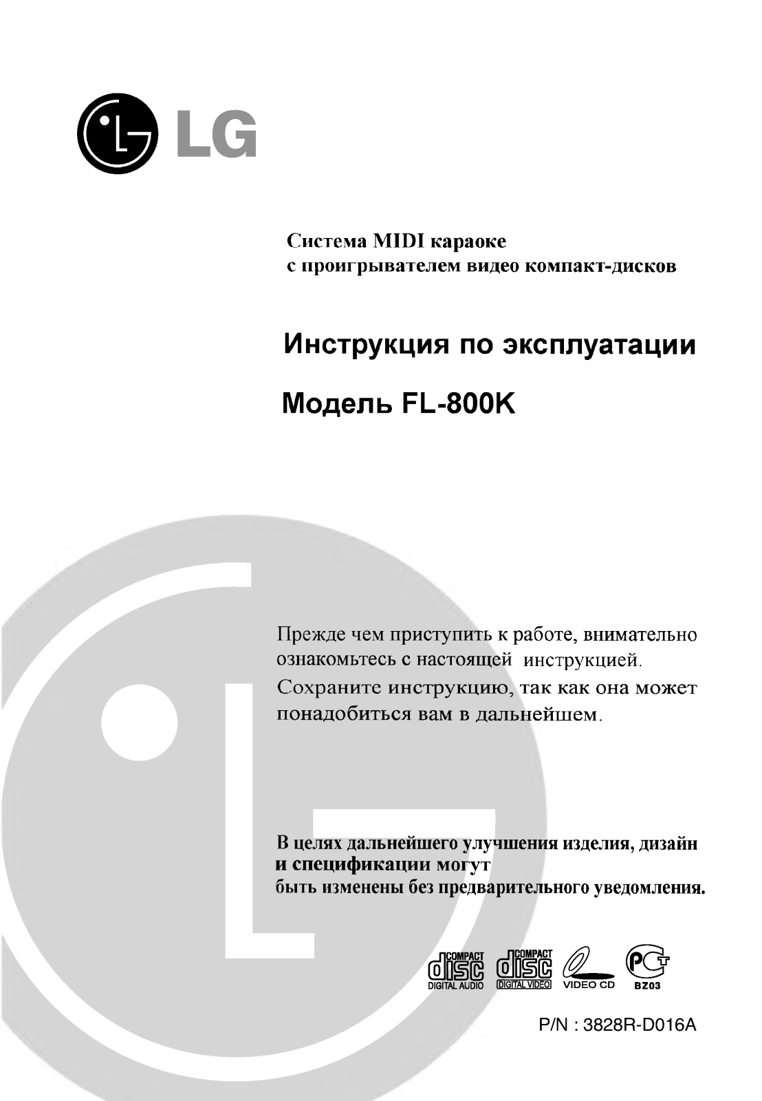 Lg FL-800K Manual