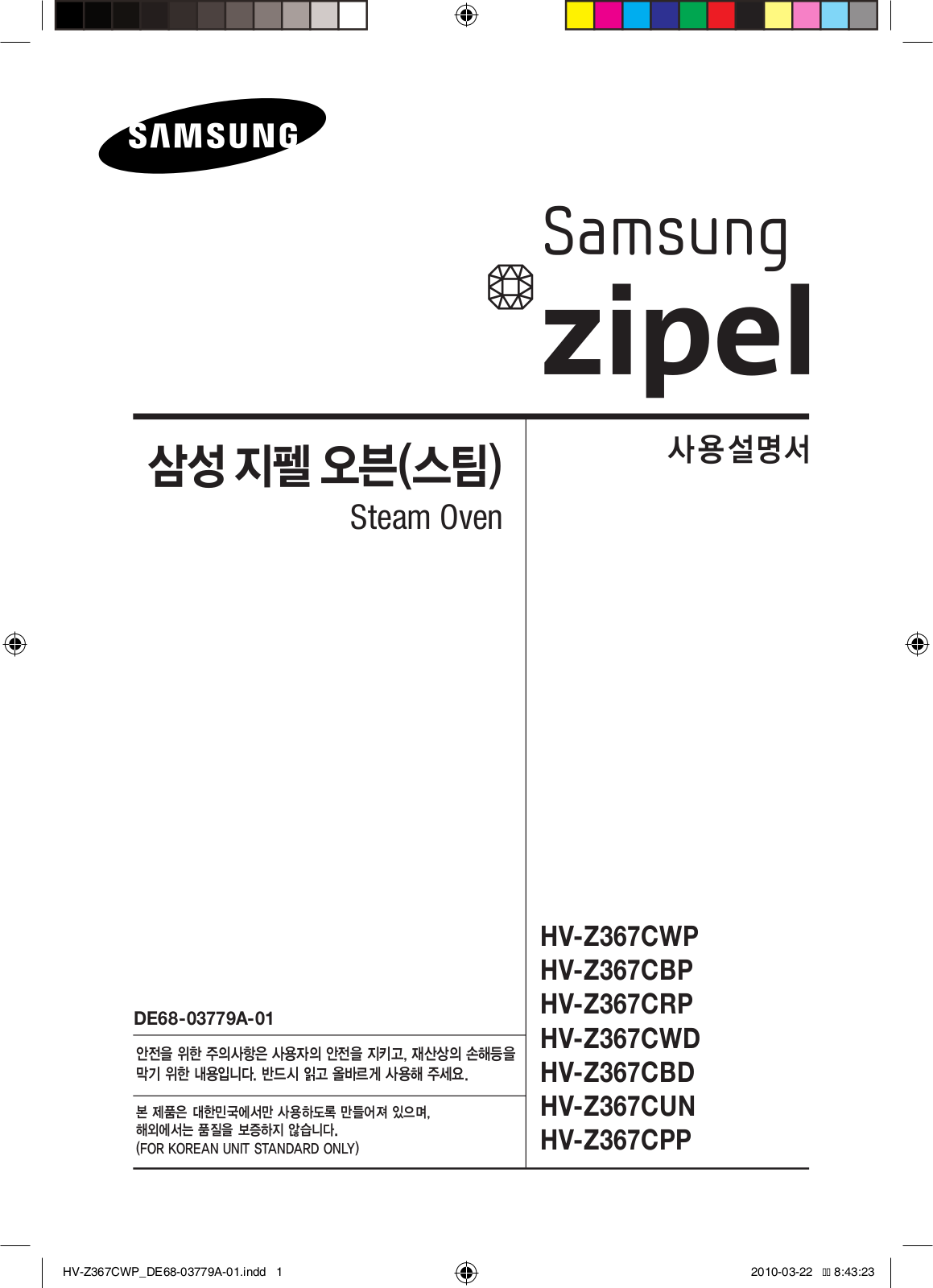 Samsung HV-Z367CRP User Manual