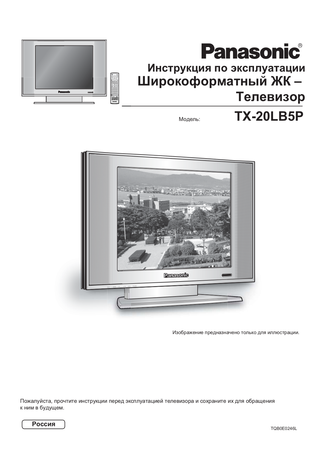 PANASONIC TX-20LB5P User Manual