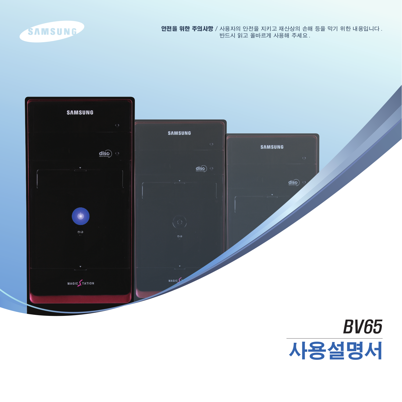 Samsung DB-V65 User Manual