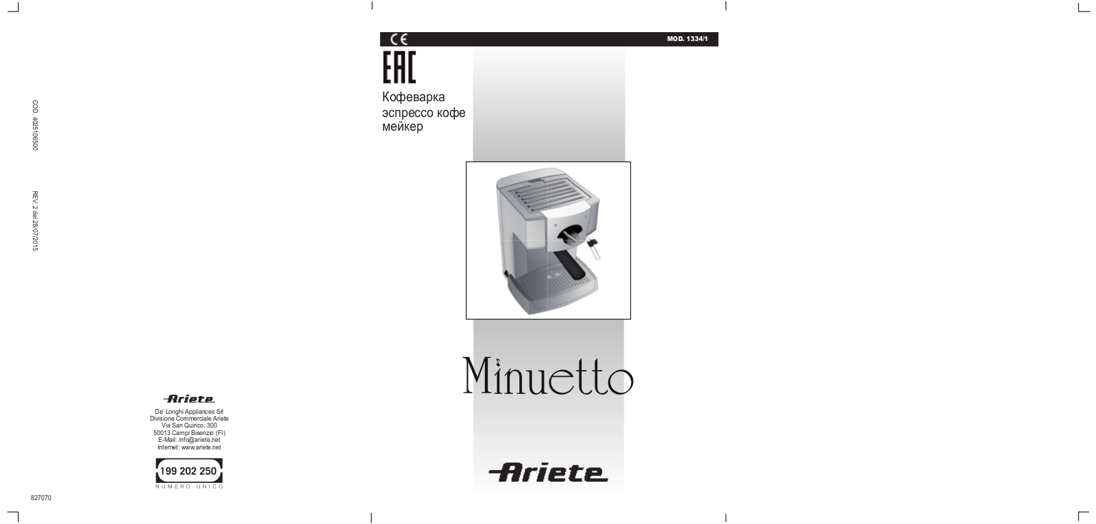 Ariete 1334 User Manual