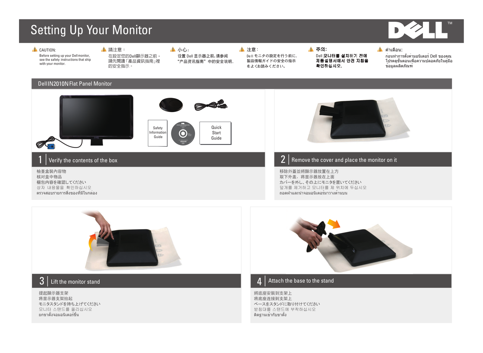 Dell IN2010NWFP User Manual