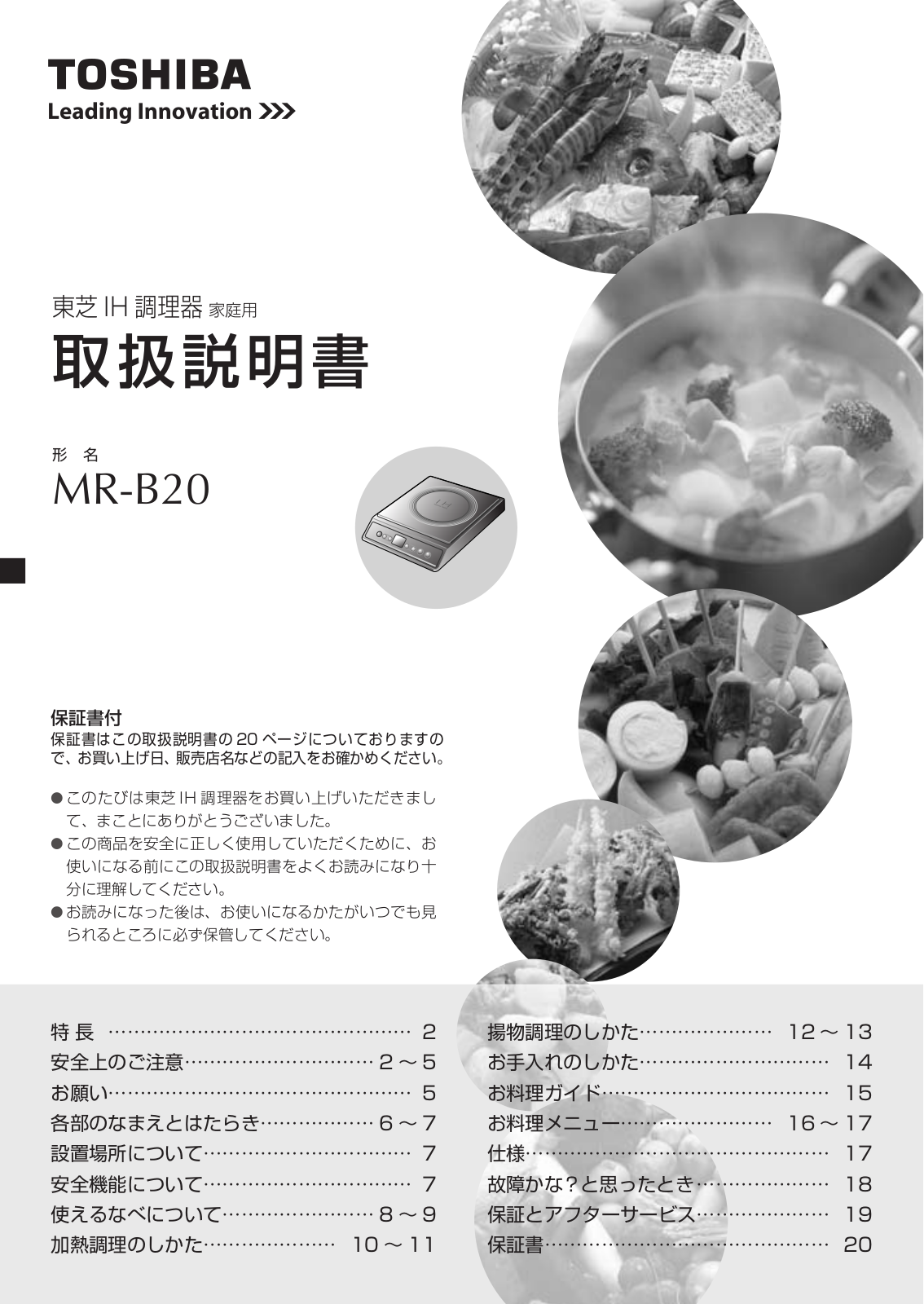 MITSUBISHI MR-B20 User guide