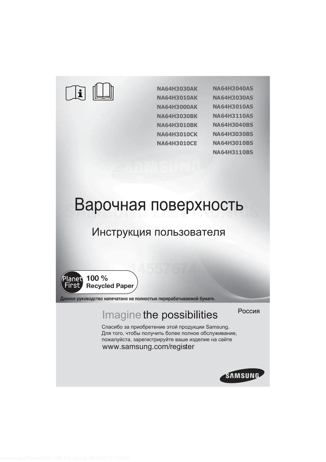 Samsung NA64H3040AS User Manual