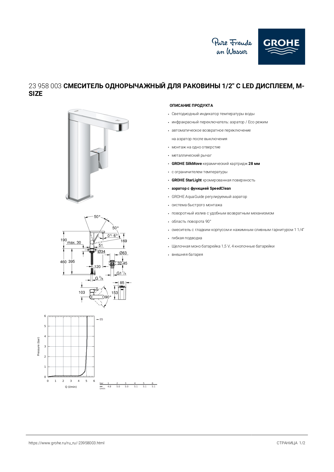 Grohe 23958003 User guide - ManualMachine.com