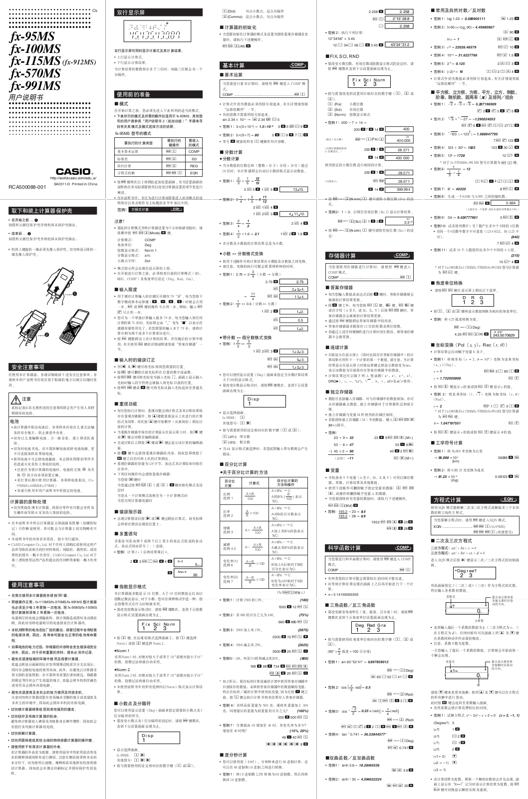 CASIO fx-95MS, fx-100MS, fx-115MS, fx-570MS, fx-991MS User Guide