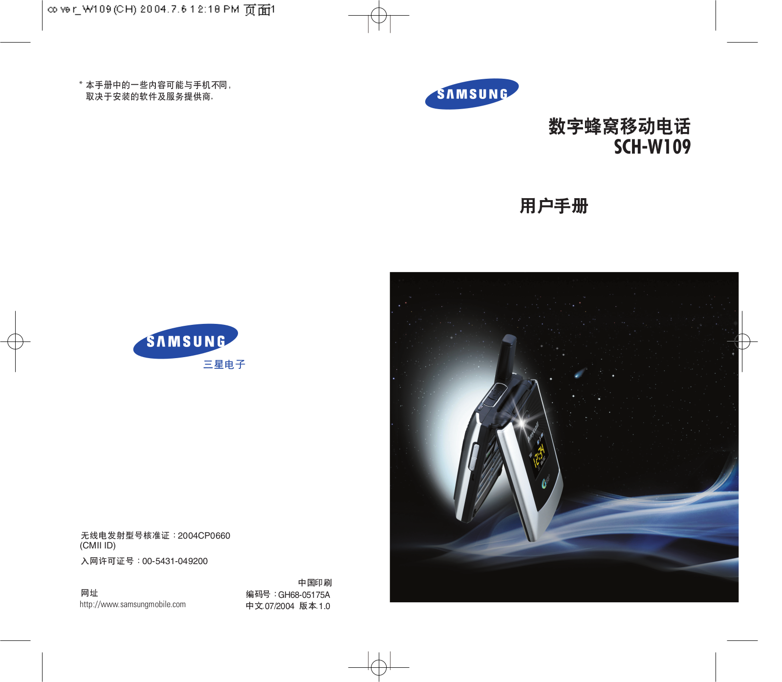 Samsung SCH-W109 User Manual