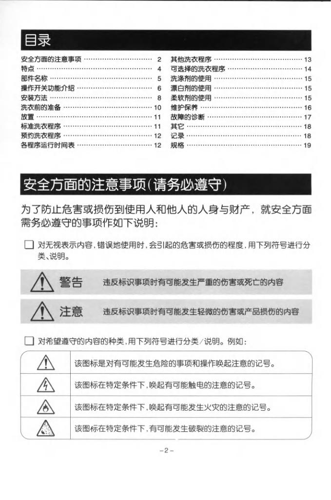 LG XQB45-98SA Users guide