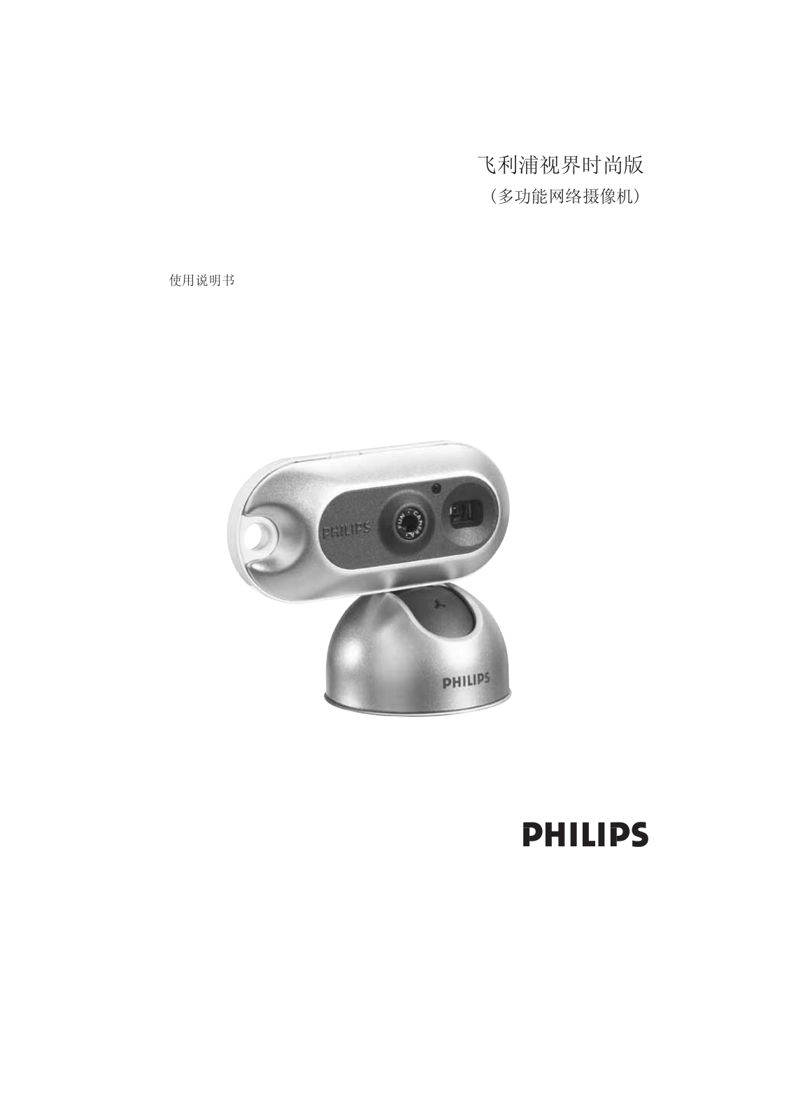 PHILIPS DMVC300K User Manual