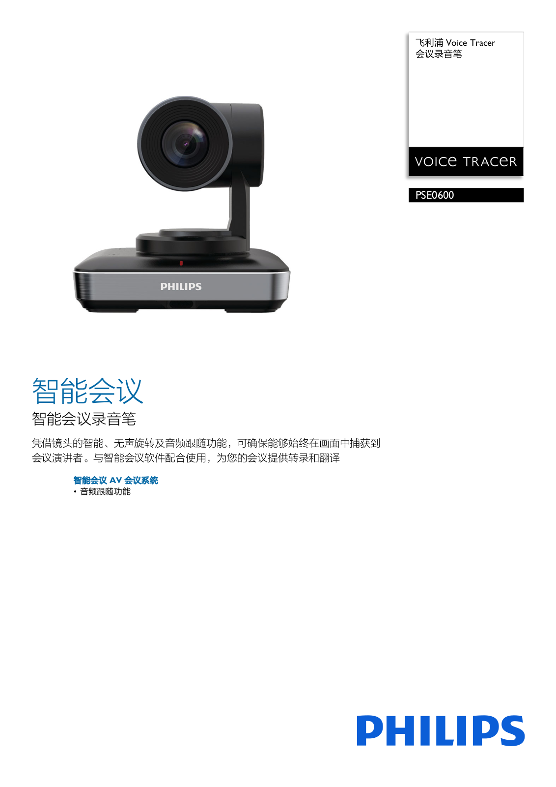 Philips PSE0600/93 Product Description - ManualMachine.com