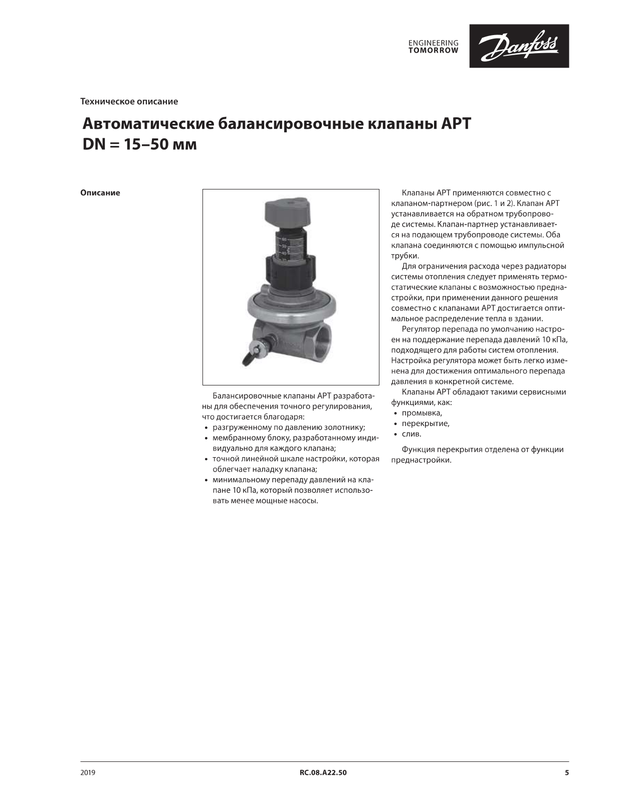 Danfoss APT Data sheet