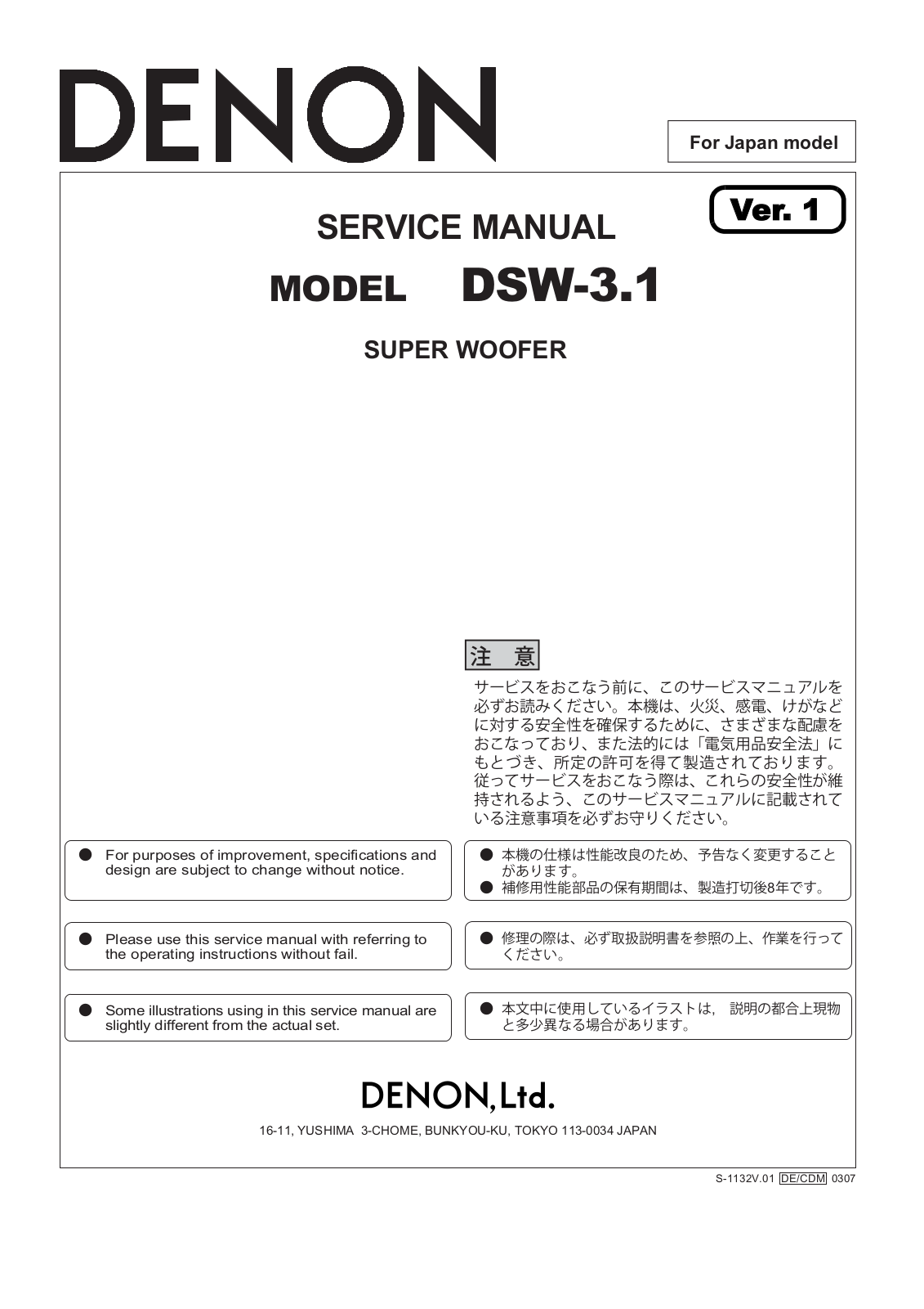 Denon DSW-3.1 Service Manual