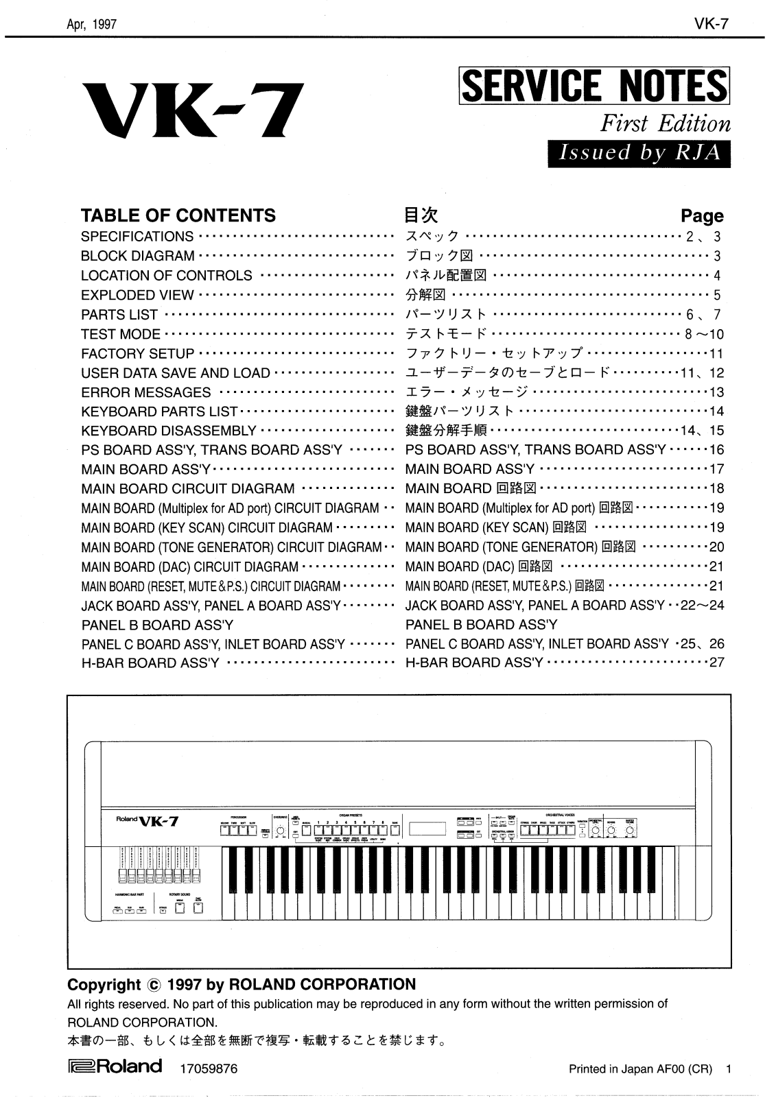 Roland VK-7 Service Notes