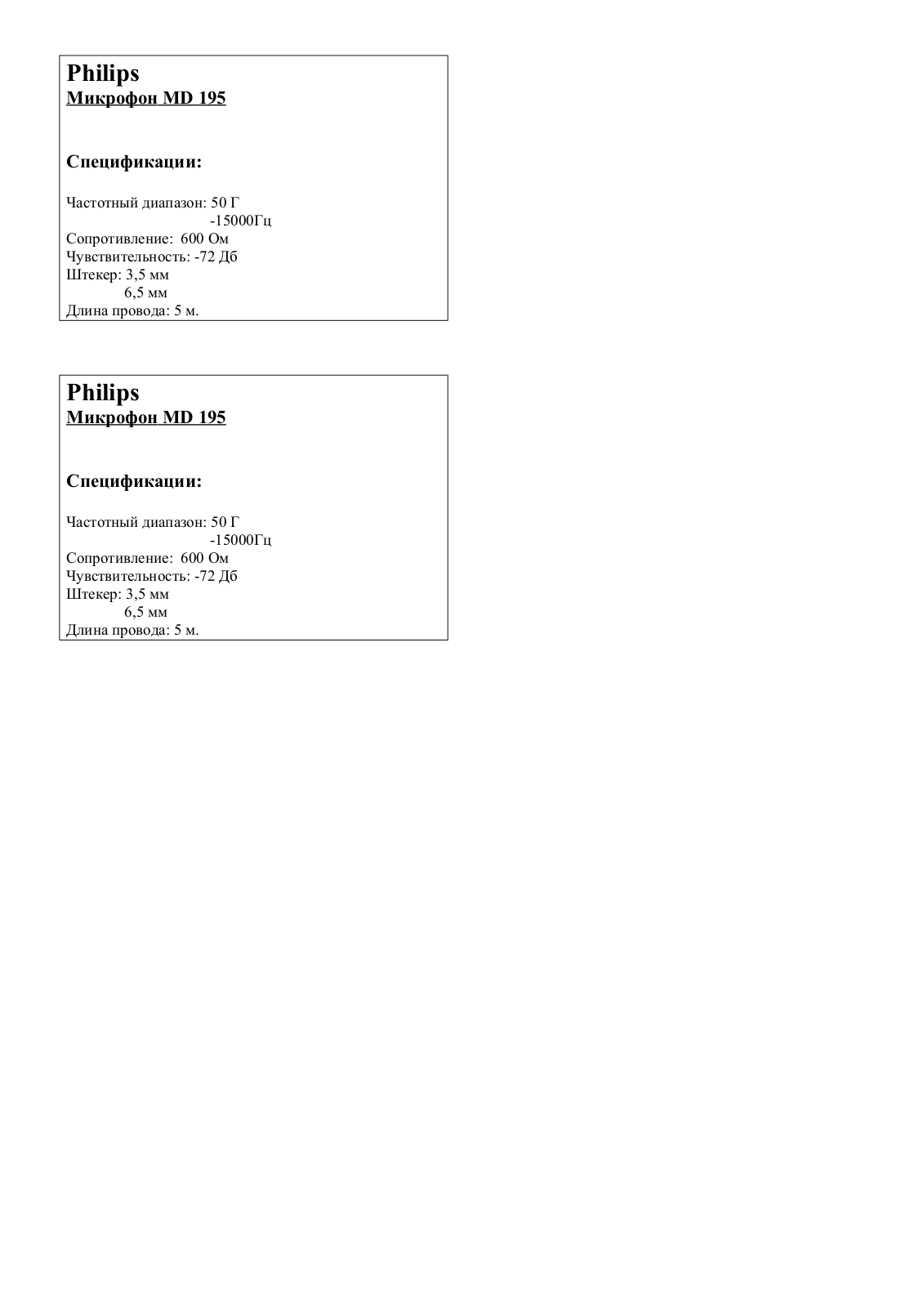 Philips SBC MD195 User Manual