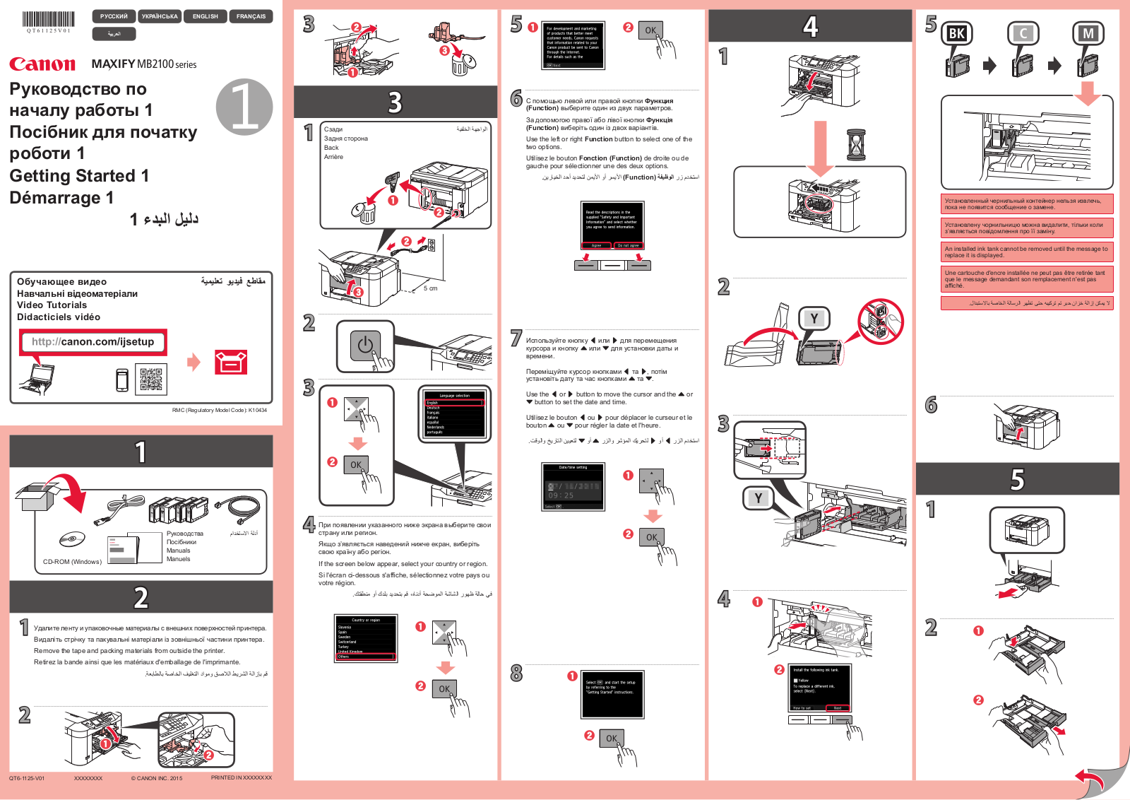 Canon 0959C008 Quick Start Guide