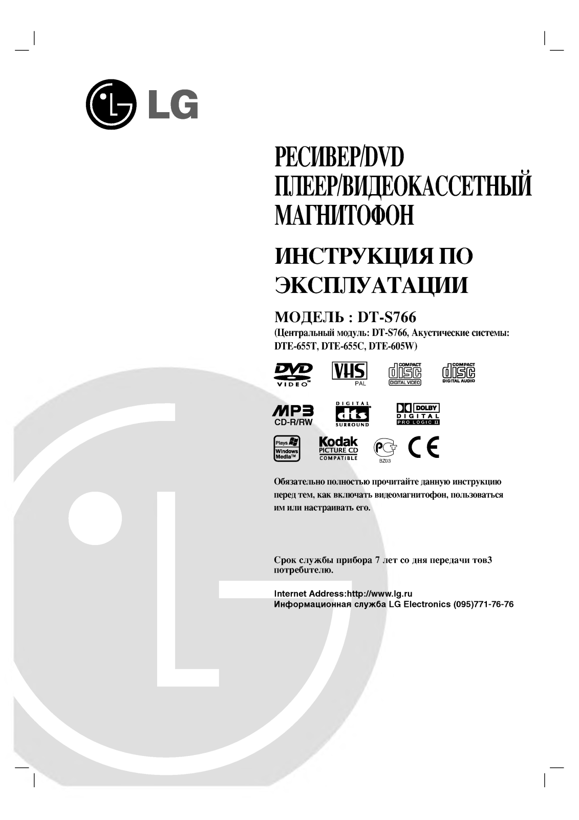 Lg DT-S766 User Manual