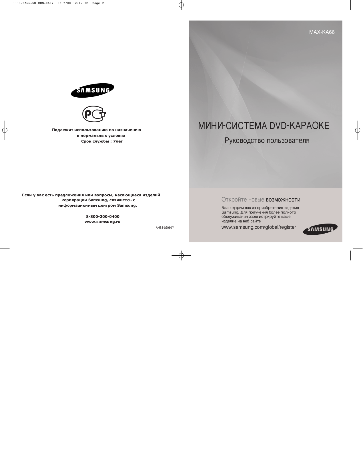 Samsung MAX-KA66 User Manual