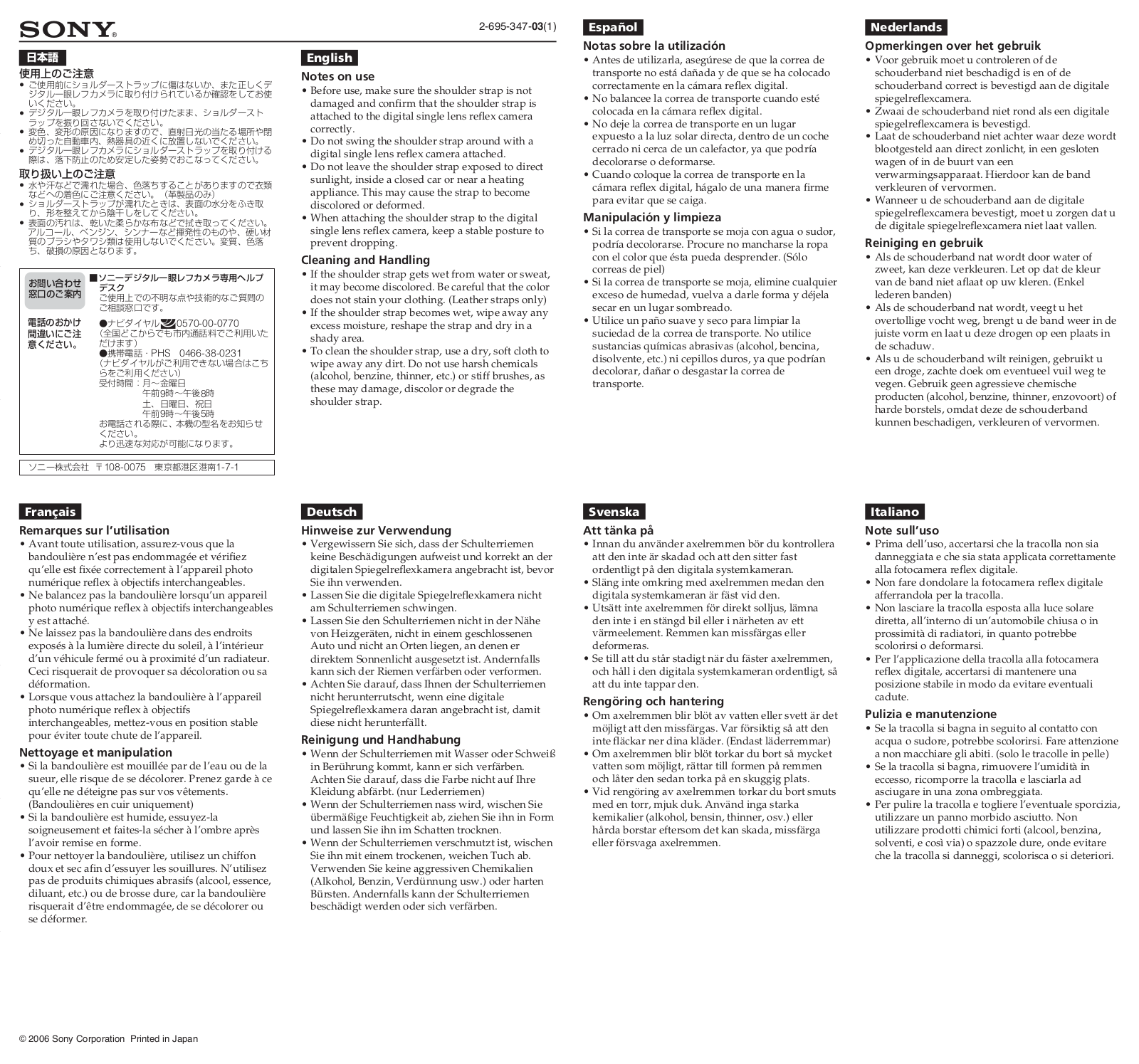 Sony STP-SH1AM, STP-SB1AM-B, STP-SB1AM-D, STP-SB1AM, STP-SH2AM Notes