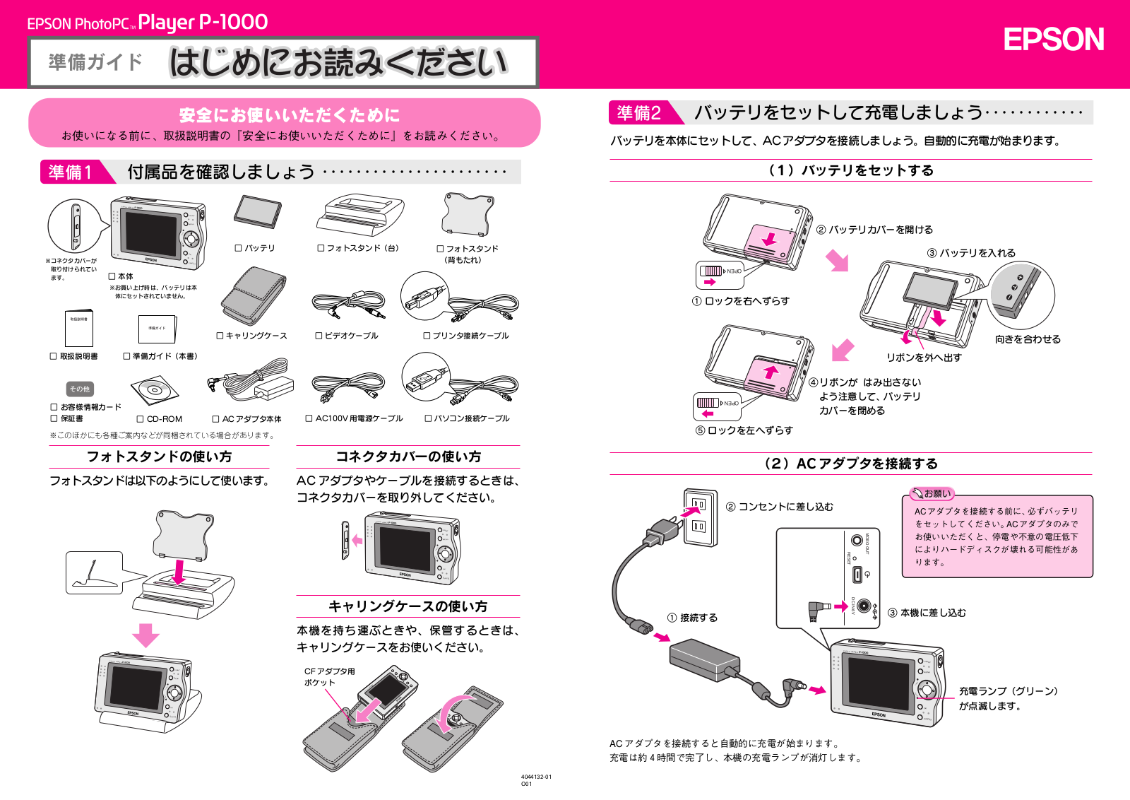 Epson P-1000 Quick start guide