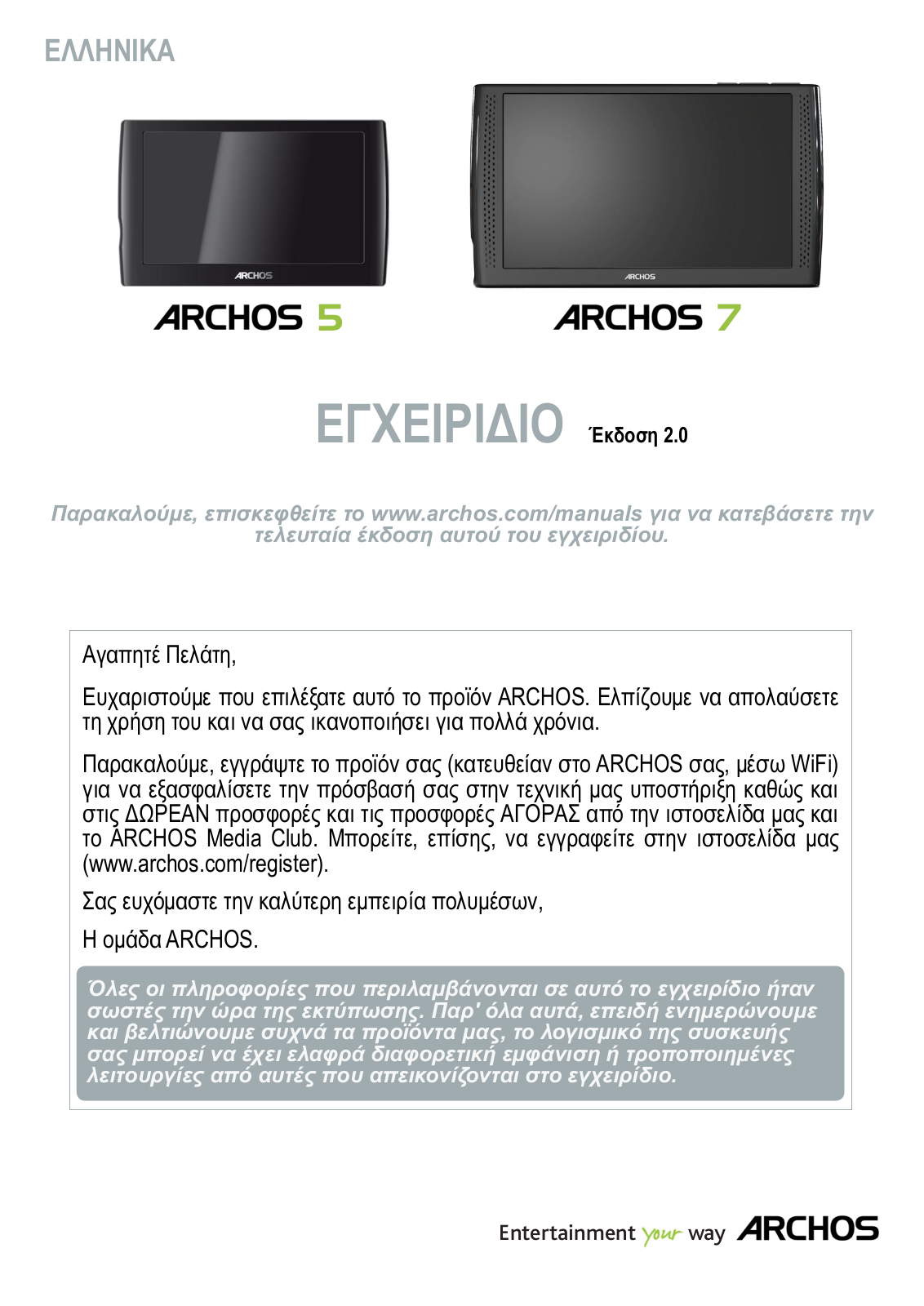 Archos 5, 5G, 7 User Manual