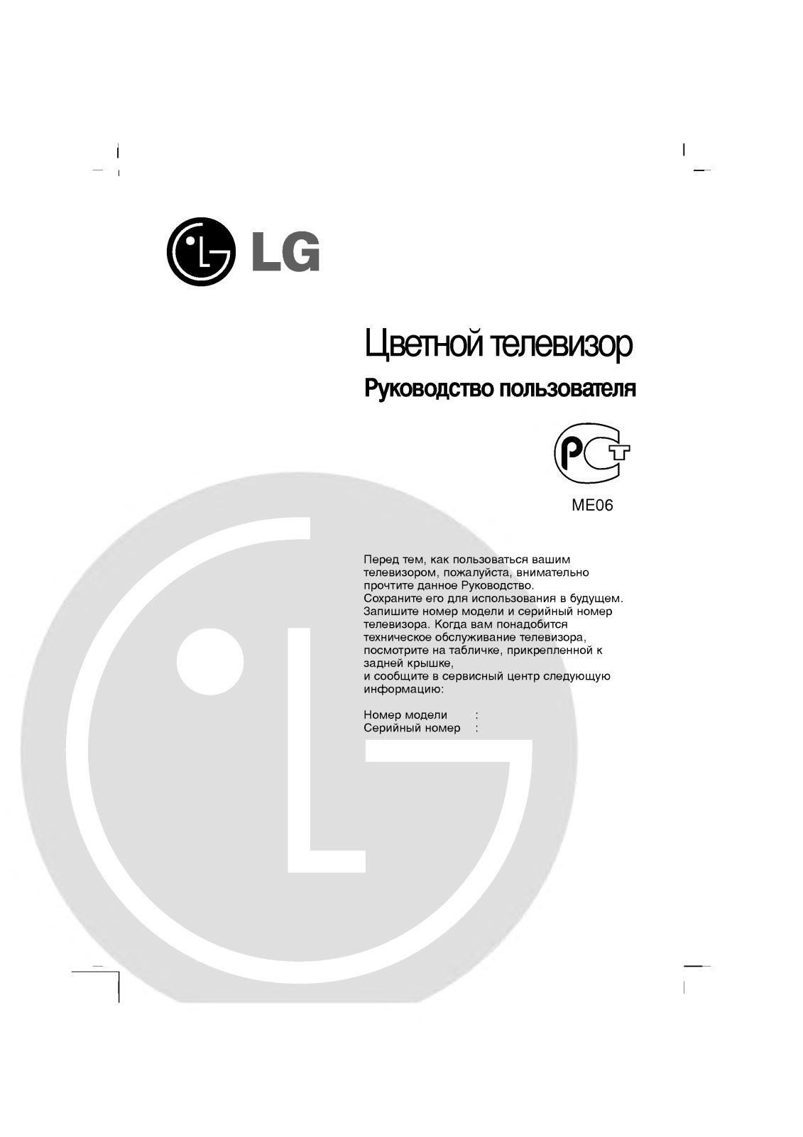 Lg RT-21FA35V User Manual