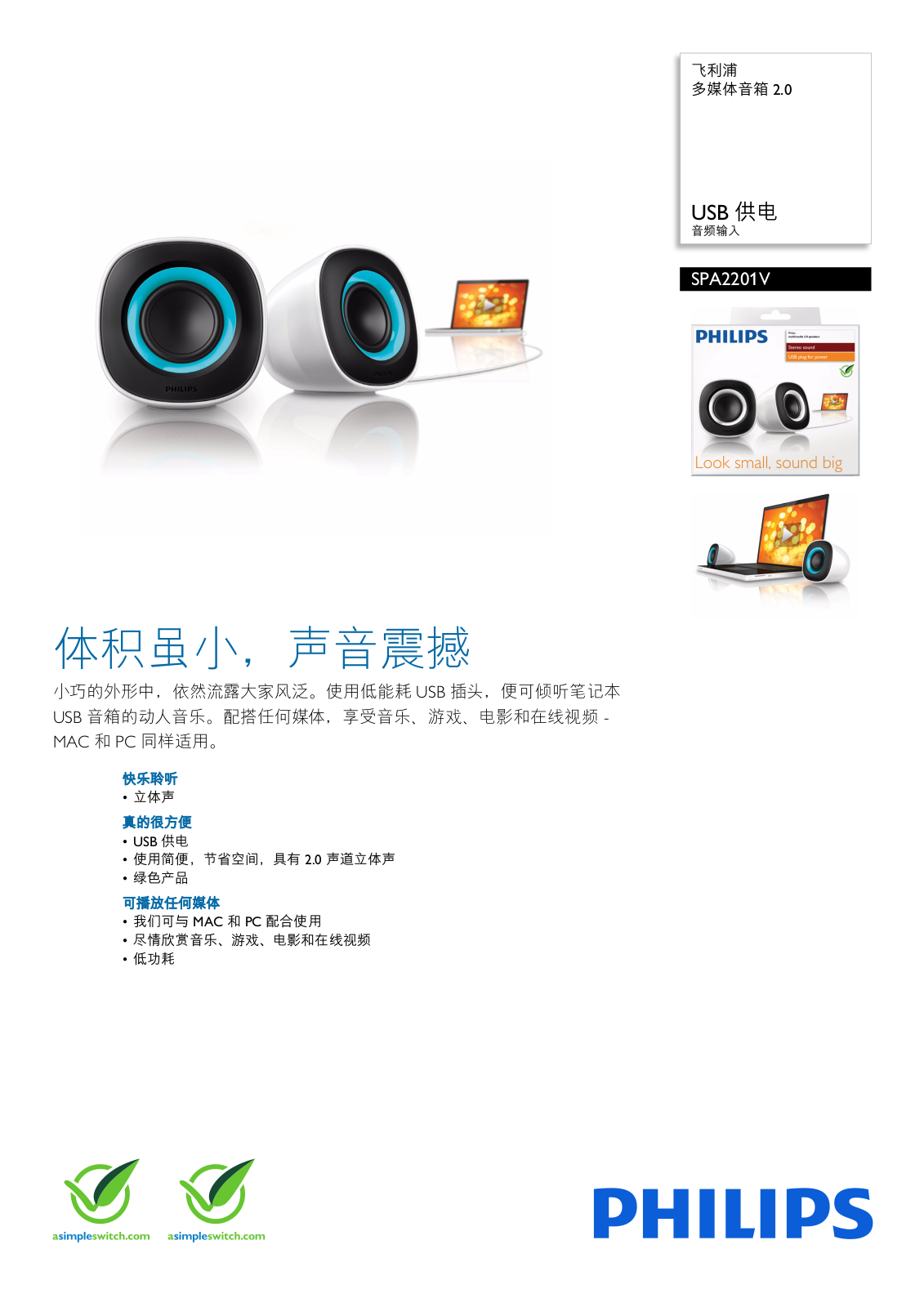 Philips SPA2201V/93 Product Description - ManualMachine.com