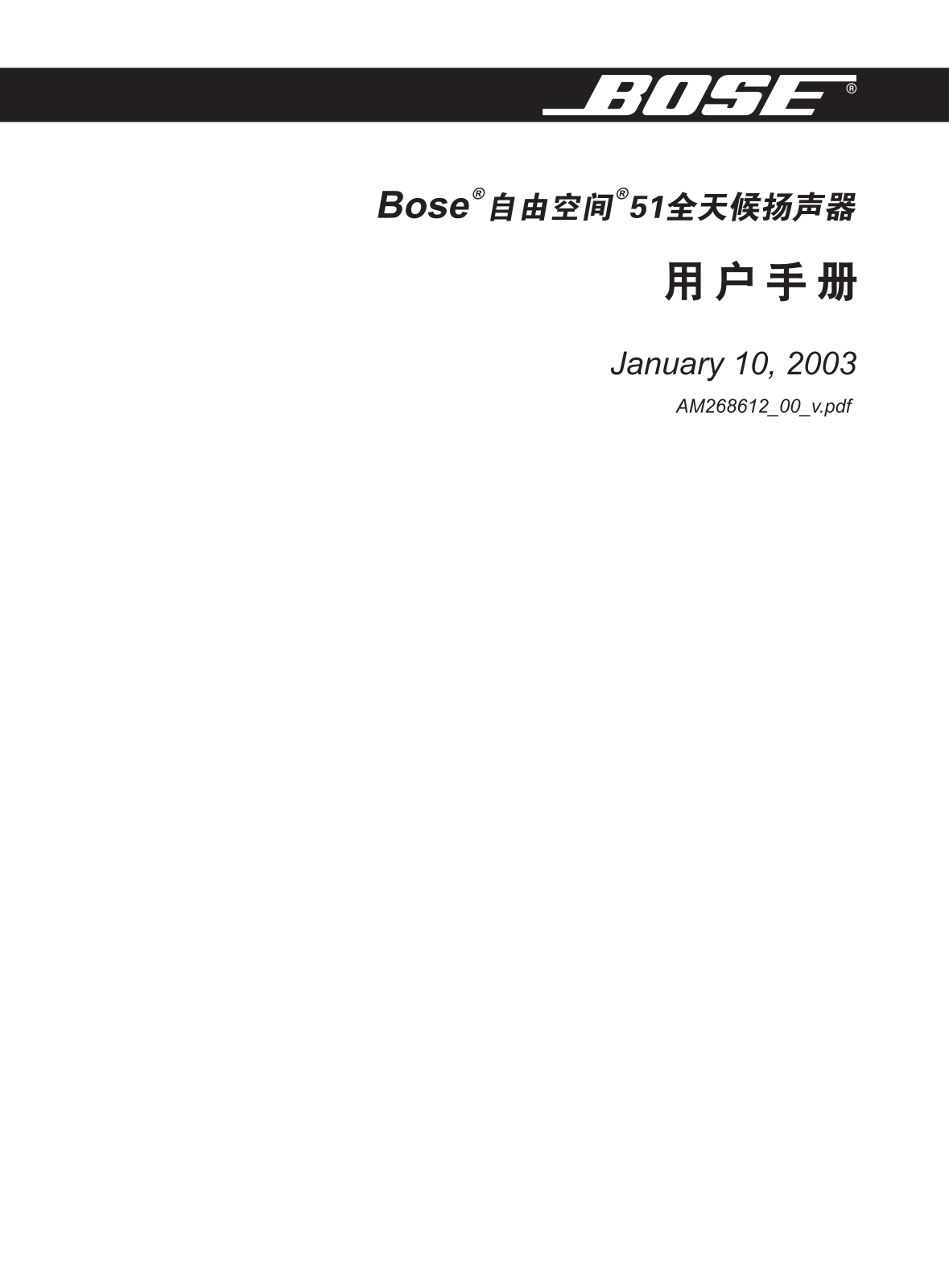 Bose FS51 User Manual