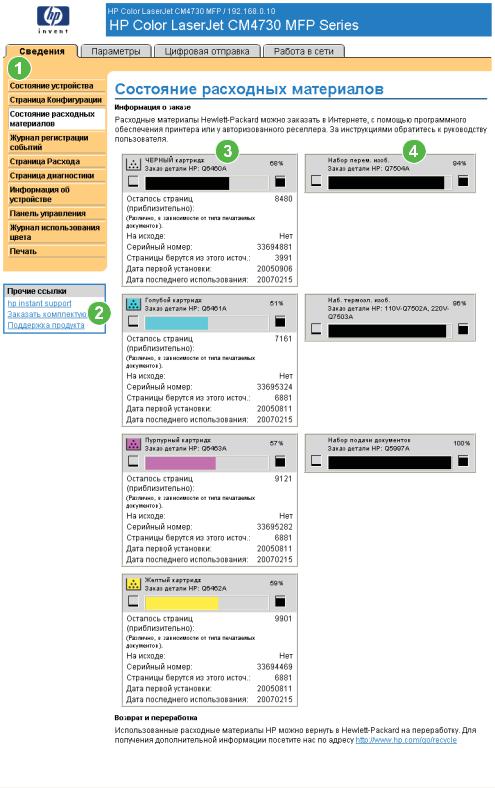 Hp COLOR LASERJET CM4730 MFP User Manual