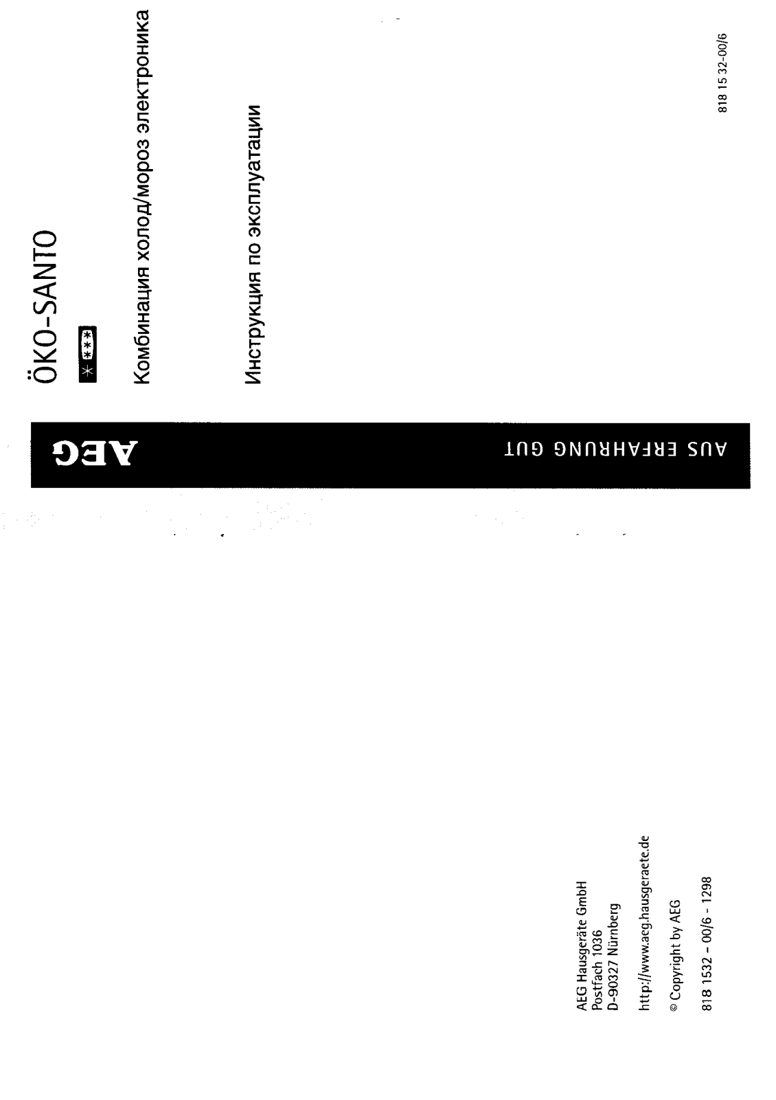 AEG 2574-4KG User Manual