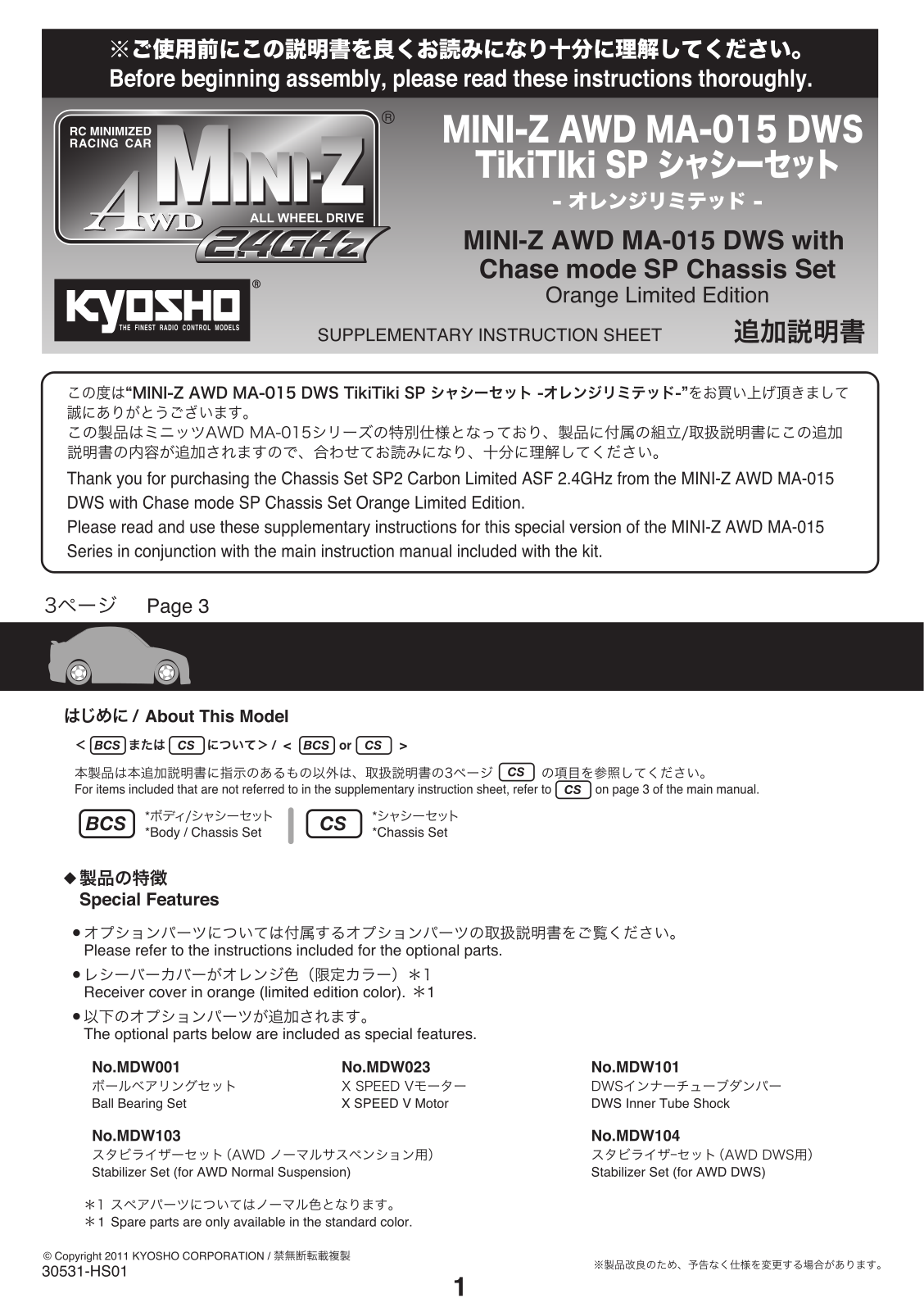 KYOSHO MINI-Z AWD MA-015 DWS ASF 2.4GHz Orange Limted User Manual