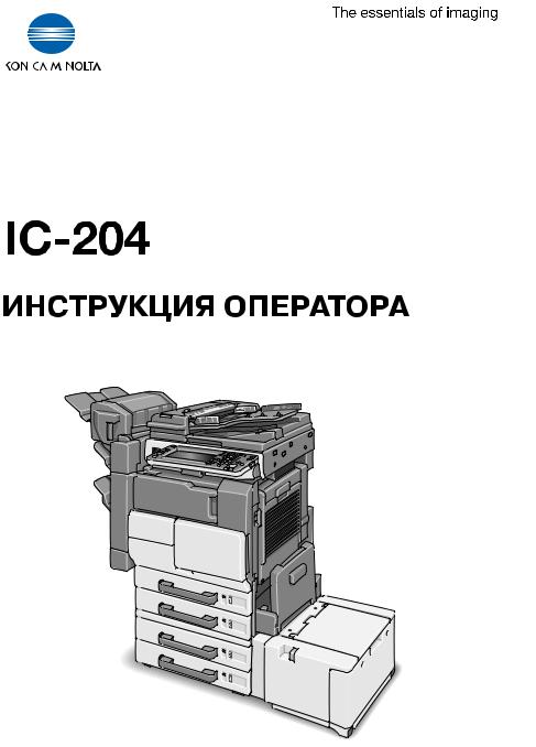 Konica minolta BIZHUB 420, BIZHUB 500 User Manual