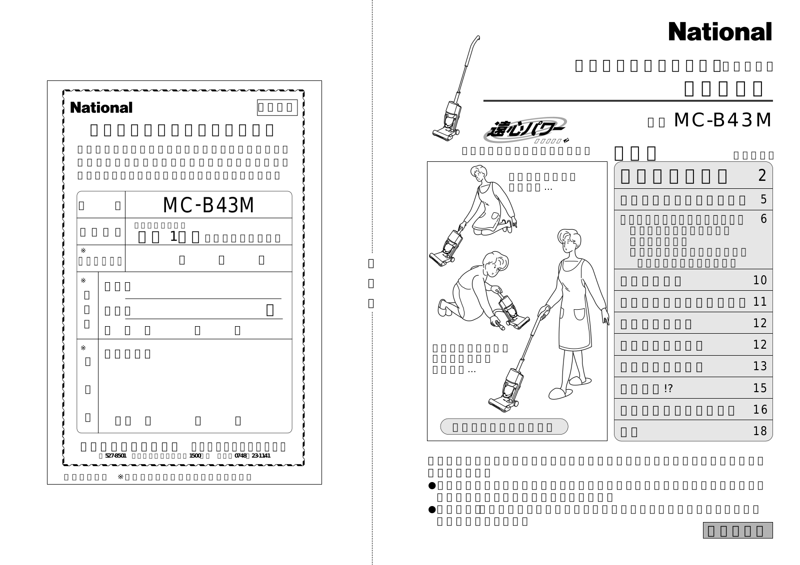 National MC-B43M User guide