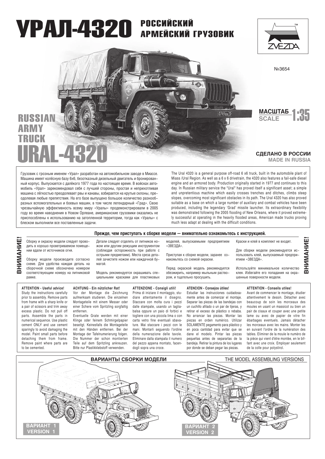 Zvezda Ural-4320 User guide - ManualMachine.com