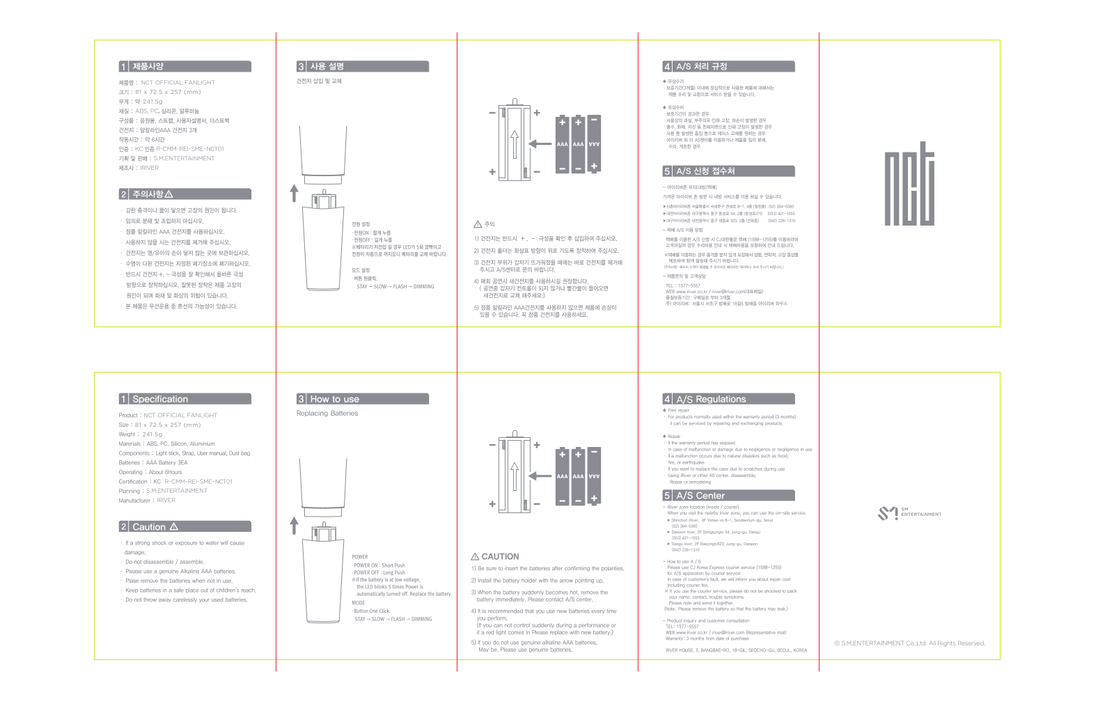 DREAMUS SME NCT OFL01 User Manual