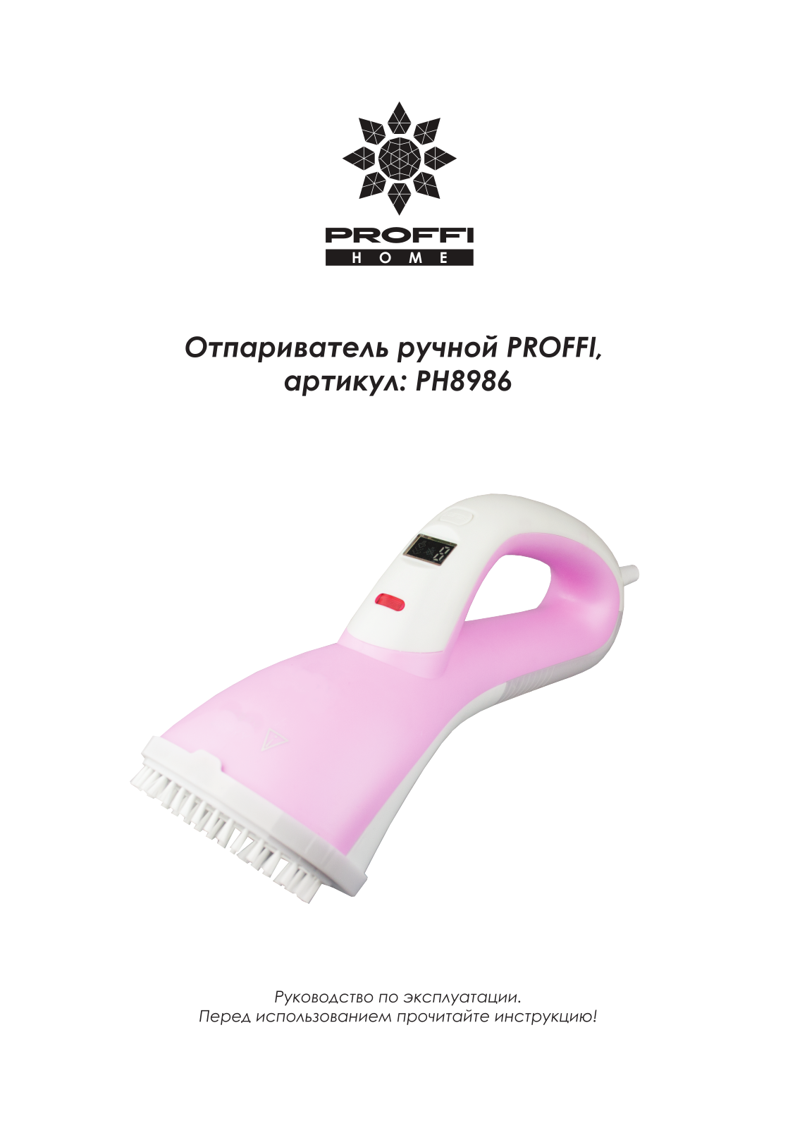 Proffi PH8986 User Manual