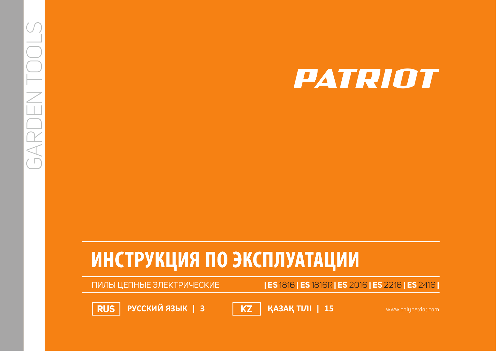 Patriot ES 1816, ES 2416, ES 1816R, ES 2016, ES 2216 User guide