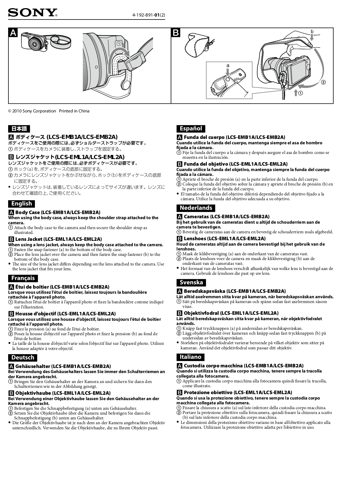 Sony LCS-EML2A, LCS-EMB1A, LCS-EML1A, LCS-EMB2A Notes