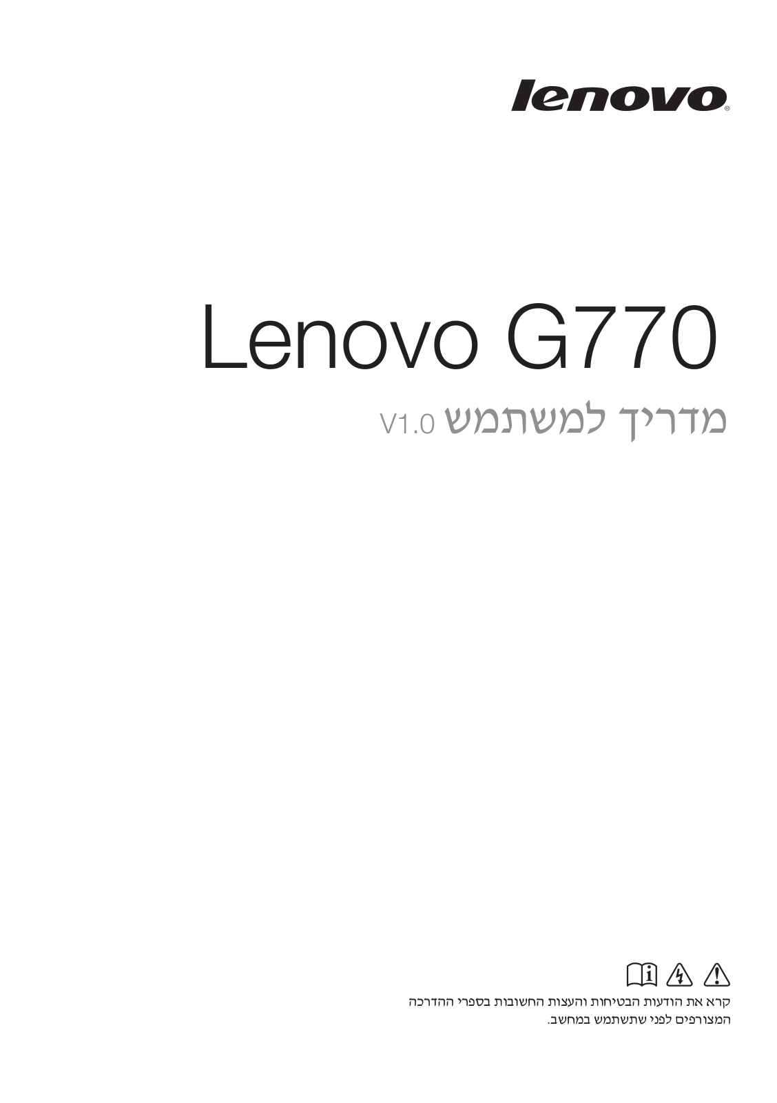 Lenovo G770 User Guide