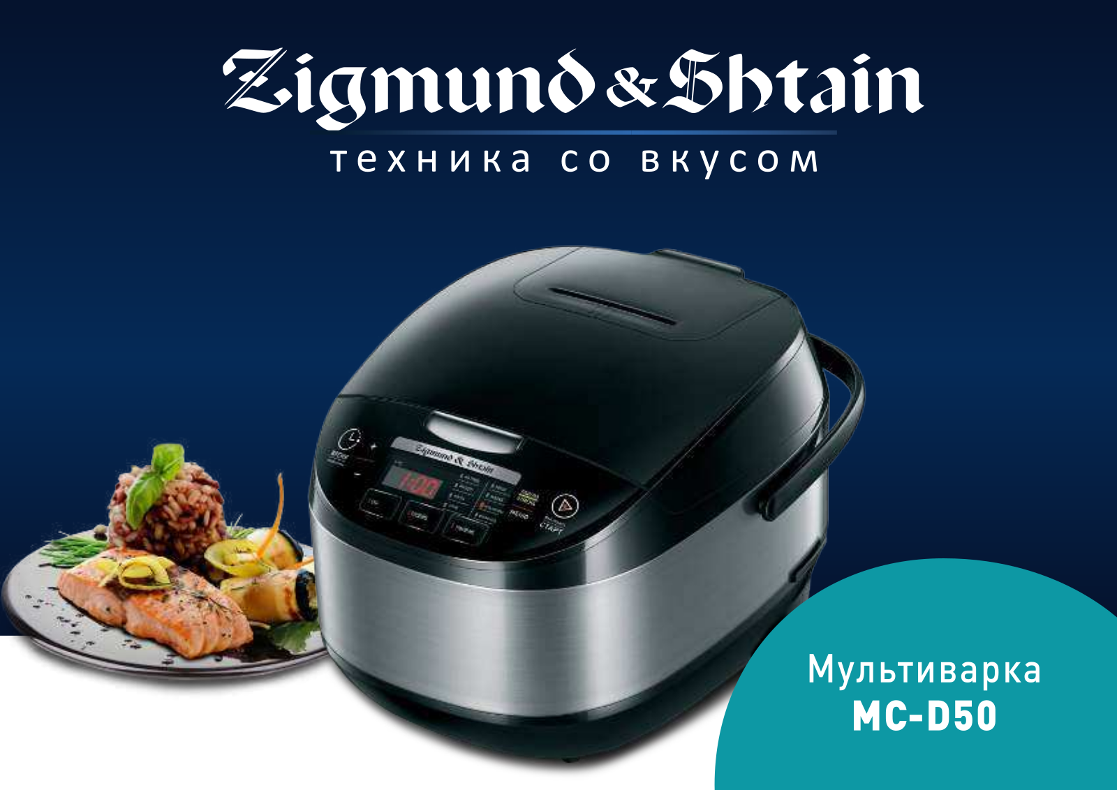 Zigmund & Shtain MC-D50 User Manual