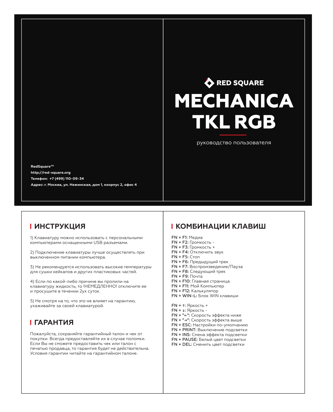 Red Square RSQ-20009 User Manual