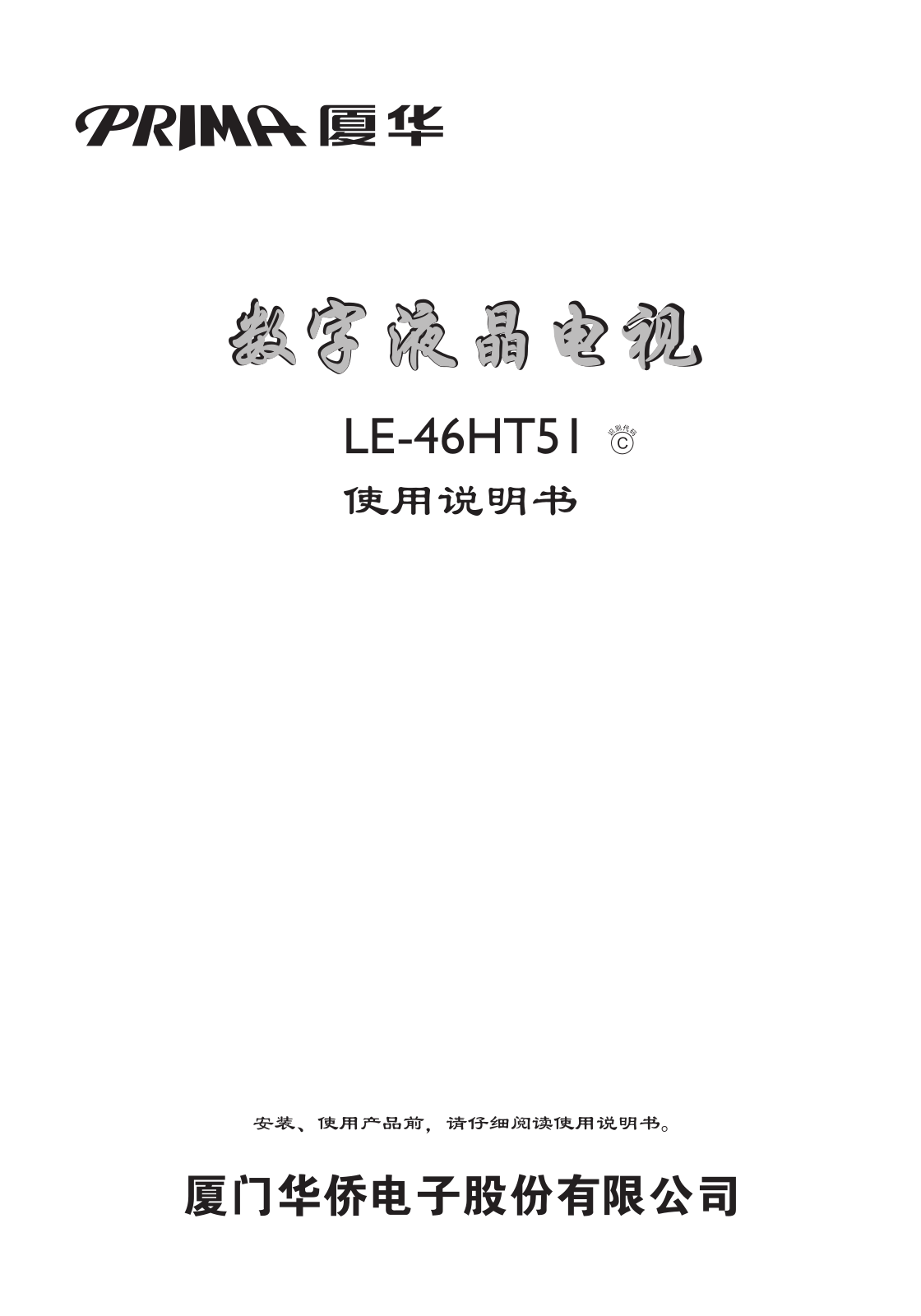 Xoceco LE-46HT51 User Manual