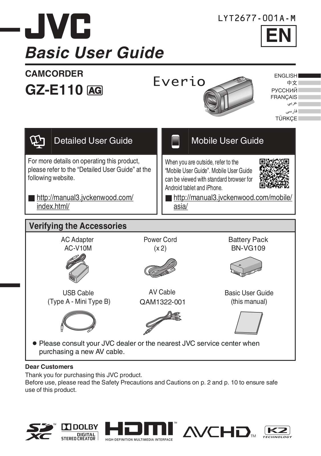 JVC GZ-E110 User manual