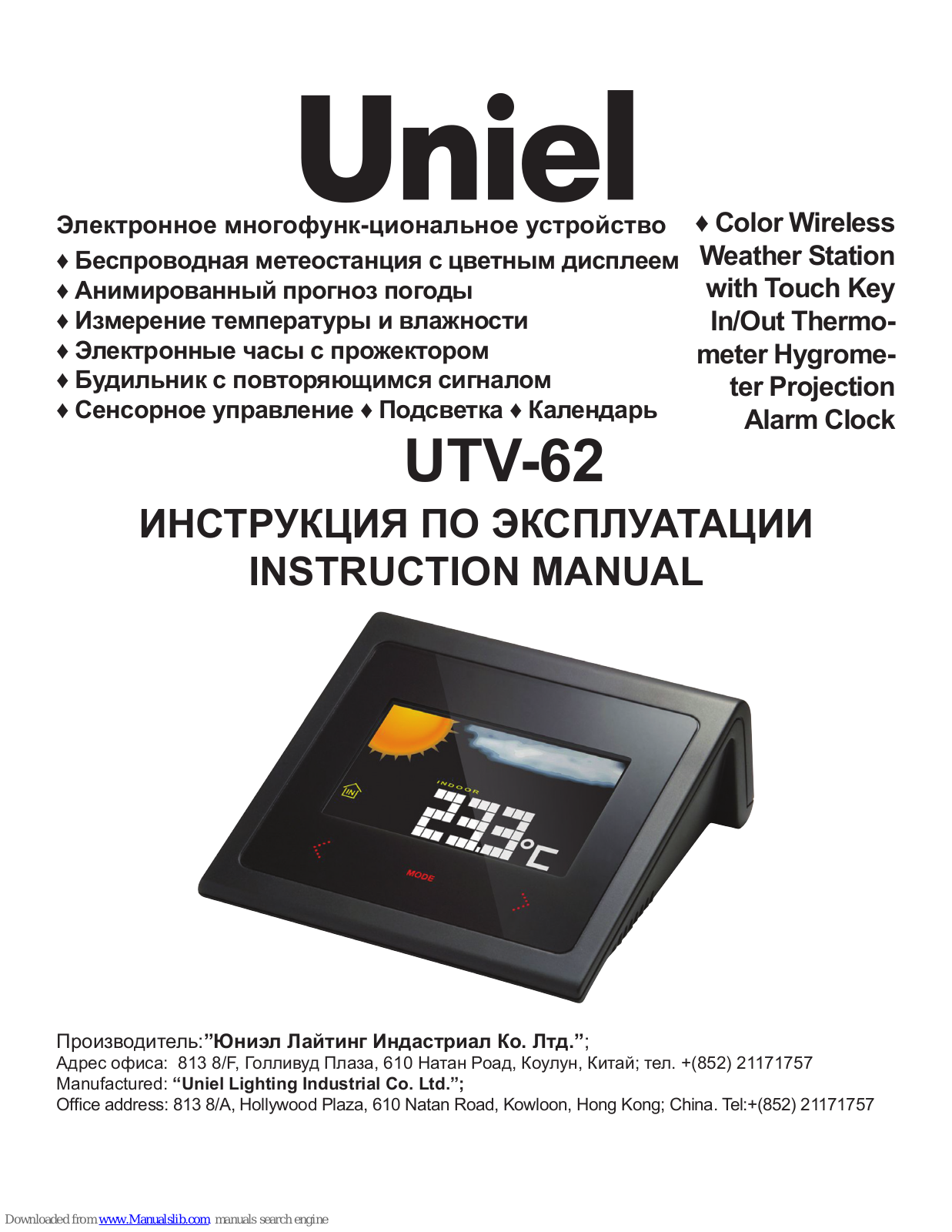 Uniel UTV-62 Instruction Manual