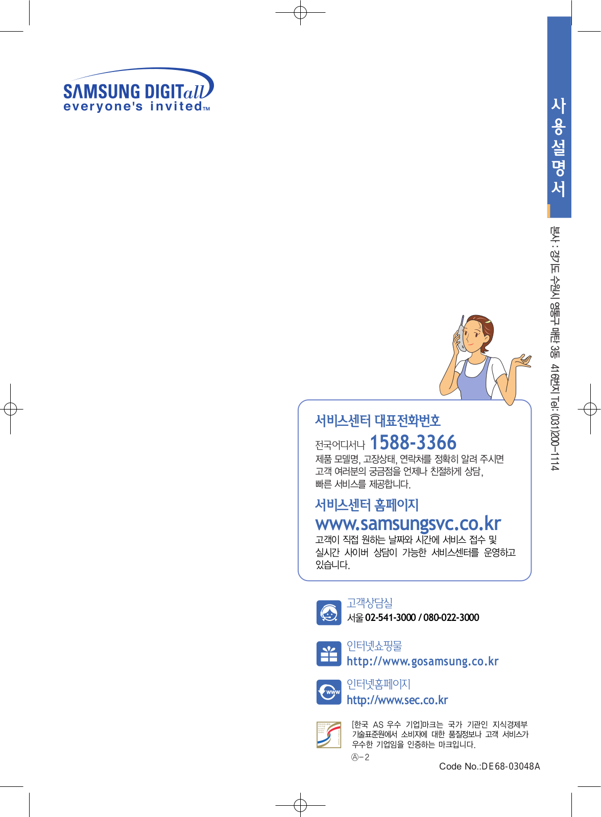 Samsung RE-C20DV, RE-C20DR, RE-C20DW, RE-C20DB, RE-C20DY Manual