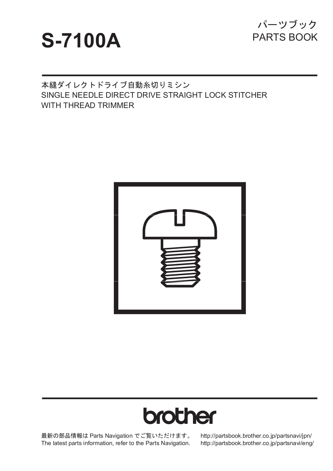 Brother S-7100A User Manual