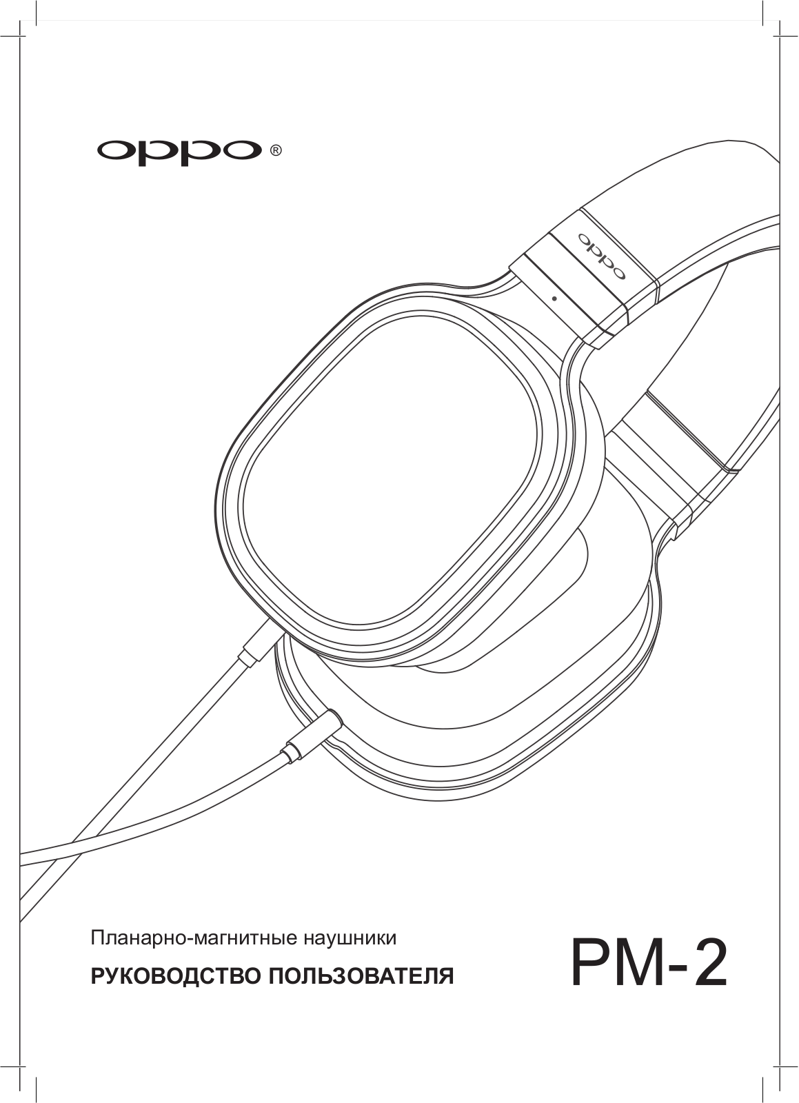 Oppo PM-2 User Manual