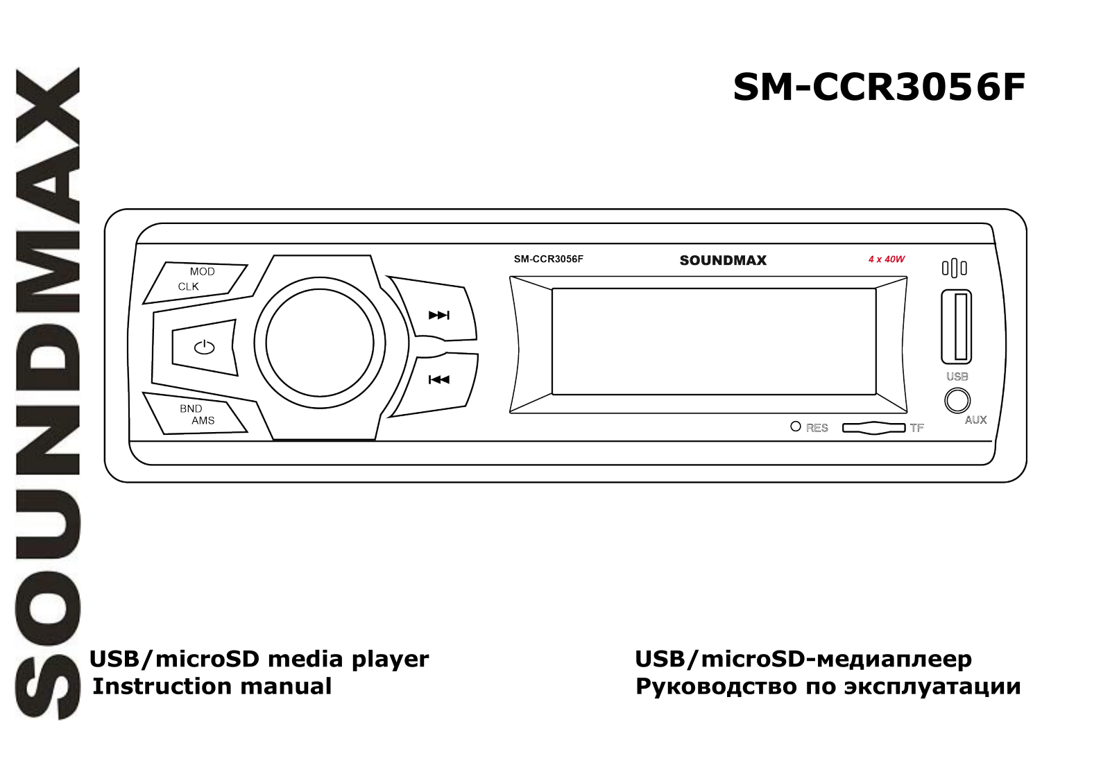 Soundmax CCR3056F User Manual